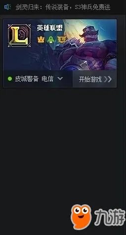 《lol》战绩查询怎么查 英雄联盟战绩查询方法