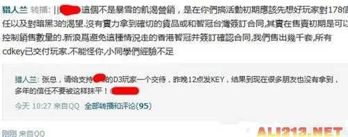 等不到《暗黑3》CDKEY！玩家吐槽无良代购商