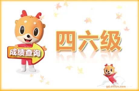 四级成绩查询时间2019 忘记四六级准考证号怎么查