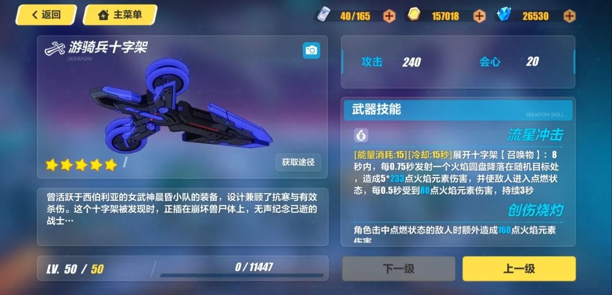 崩坏3锻造武器推荐 2021可肝锻造武器选择指南