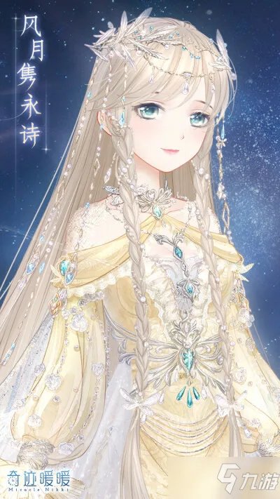 《奇迹暖暖》蔷薇冒险答案大全