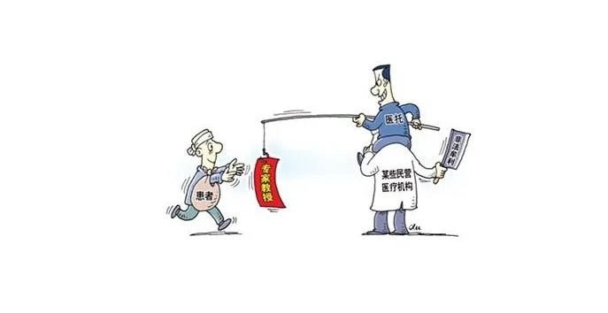 网络医托其实是谋财害命吗？