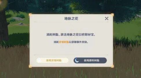 原神1.1版本剧情介绍