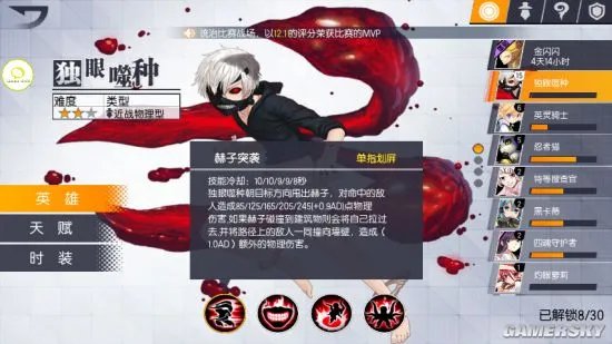 次元大作战独眼噬种使用攻略 独眼噬种出装推荐