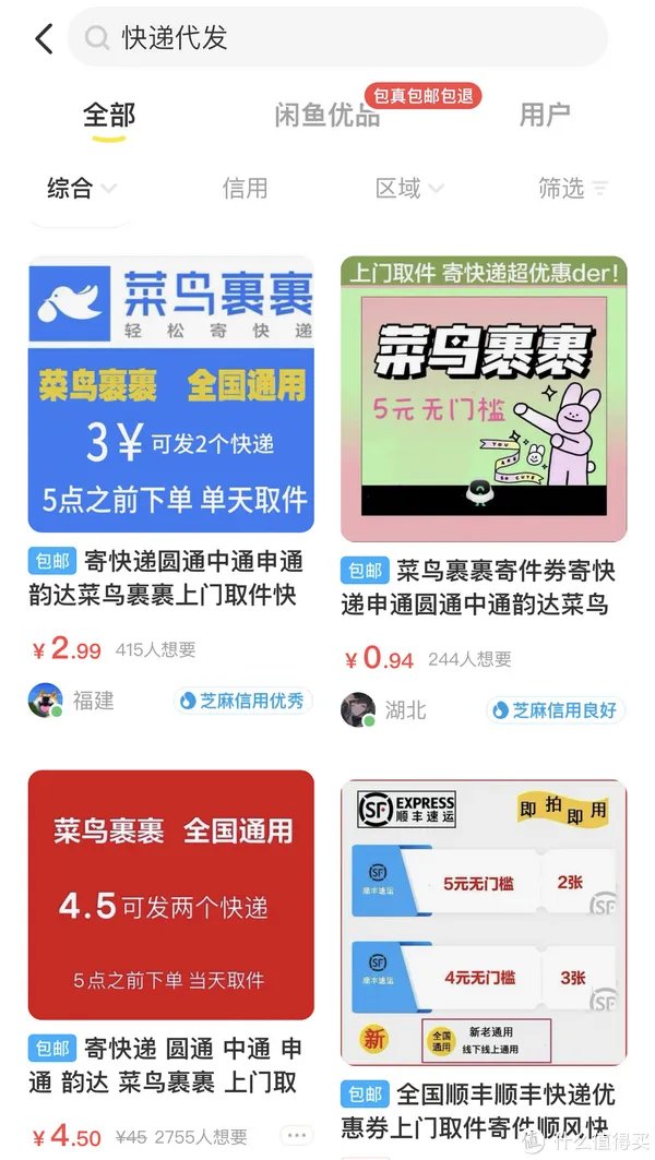 快递费涨价！优惠寄快递渠道、方法大合集