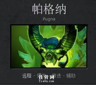 DOTA2湮灭法师帕格纳怎么玩，帕格纳玩法详细介绍