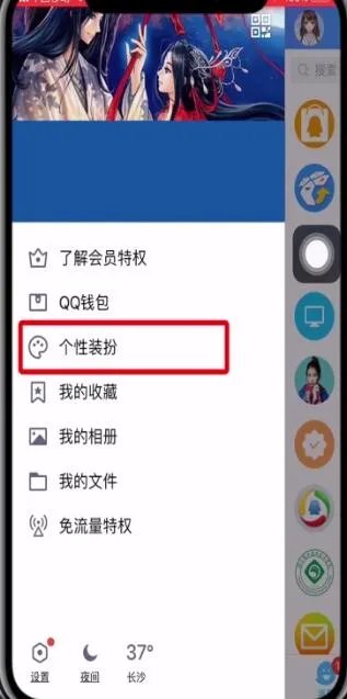 手机qq字体怎么改