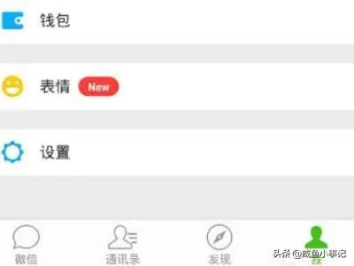 微信号如何改成英文