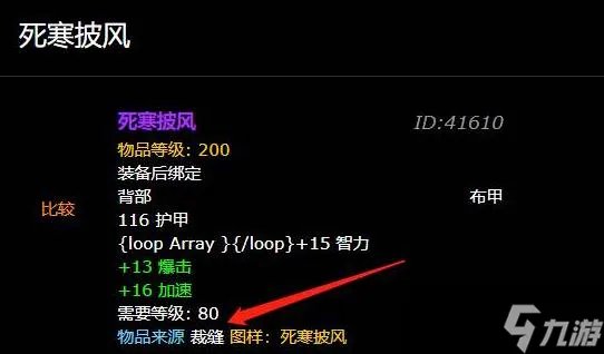 魔兽世界怀旧服wlk维尔喜欢火焰任务在哪里完成