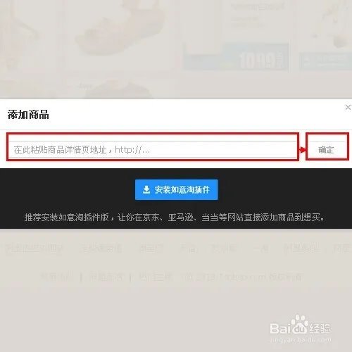如意淘怎么用 如意淘比价购物