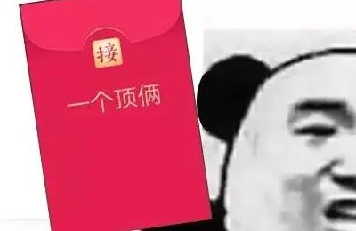 成语接龙一个顶俩后面怎么接？