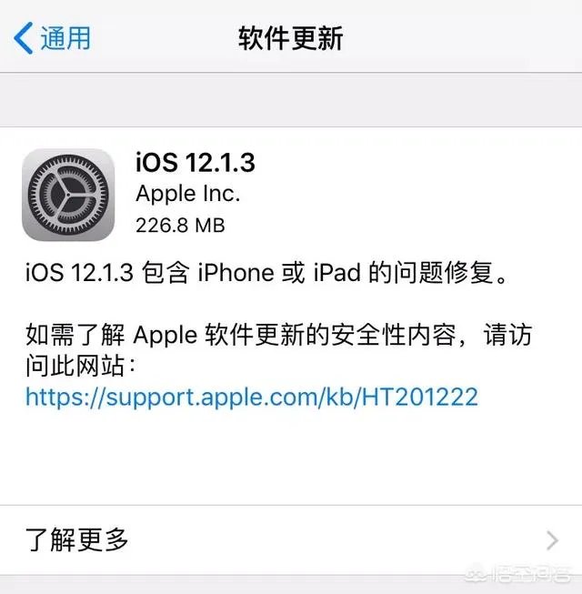 iOS12.1.3好用吗？