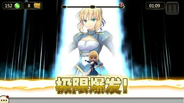 吾王Saber降临《神域召唤》