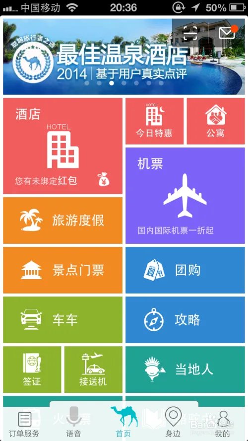 怎么样订购打折机票才不会错过优惠期