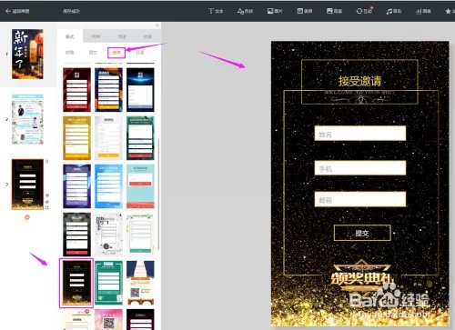 WPS H5怎么玩？WPS H5教学？