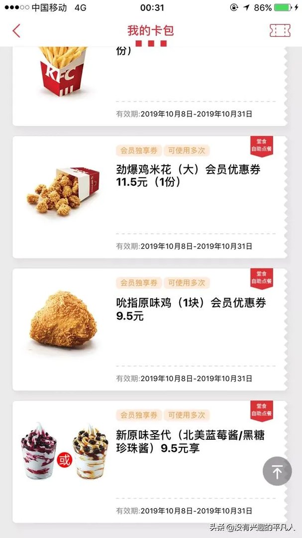 肯德基，麦当劳，德克士，必胜客优惠券去哪里领取？