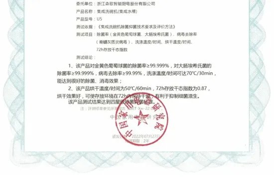 专业重构标准：森歌U5除菌集成洗碗机研发大揭秘！