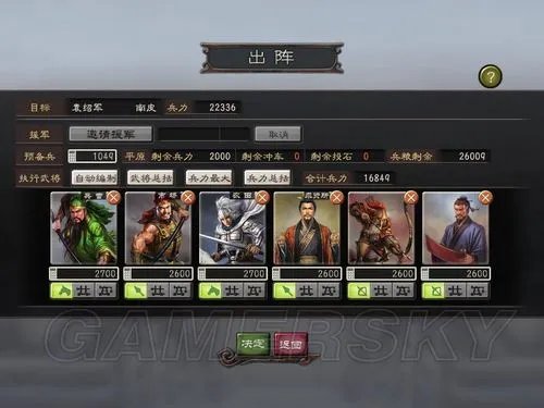 《三国志12》经验分享之攻城