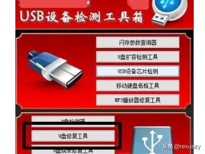 万能版U盘量产工具怎么用,怎么修复U盘故障?