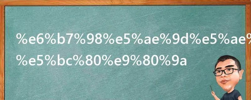 淘宝客怎么开通