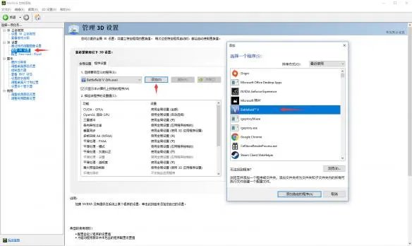 战地5黑屏怎么办 黑屏无限读取解决方法