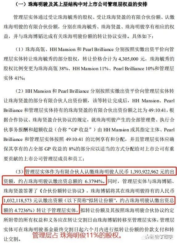 格力电器股权转让尘埃落定，公司将推股权激励计划，你怎么看？