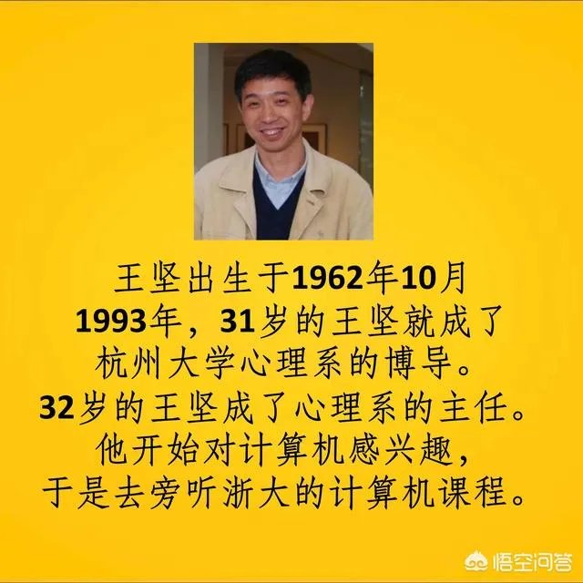 王坚当选中国工程院院士,是否代表“程序猿”、“攻城狮”以后会春光灿烂?