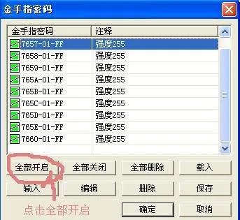 手机版的FC第二次机器人大战的金手指是什么，越详细越好。