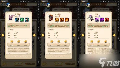 《我叫M‪T》经典再现宠物搭配攻略