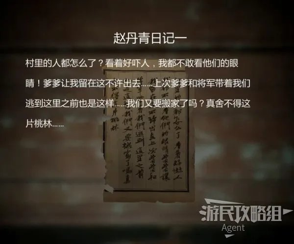 《纸人2》图文攻略 全收集与解谜图文流程攻略
