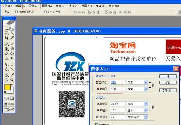 用什么软件处理照片的大小？