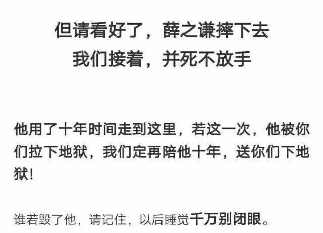 薛之谦的粉丝们，如果薛之谦完蛋了，你们还会继续支持他吗？