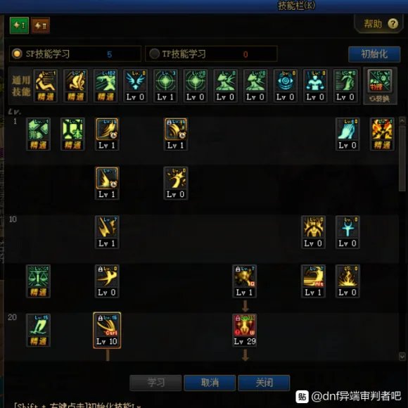 DNF异端审判者希洛克加点