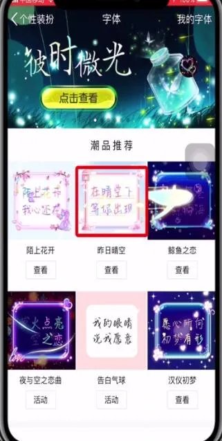 手机qq字体怎么改