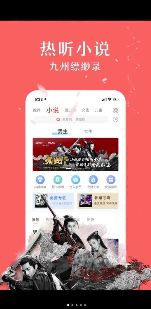 蜻蜓FM和喜马拉雅哪个好？