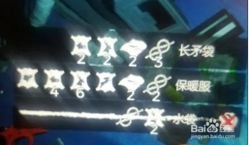 森林保暖服怎么做