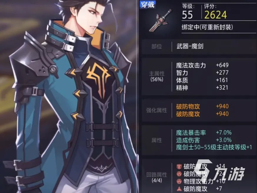 晶核手游抗魔值怎么提升 晶核手游抗魔值提升方法介绍