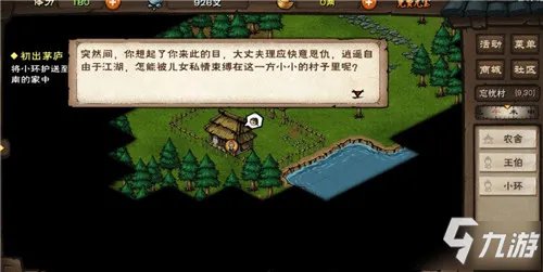 《烟雨江湖》铸剑山庄解锁方法 铸剑山庄如何解锁