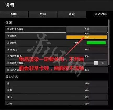 《绝地求生》游戏设置怎么调最好?游戏设置最佳方案