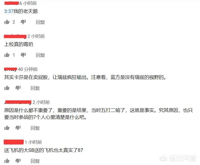 英雄联盟3月20日RNG战胜JDG,赛后出现了哪些搞笑的神评论?