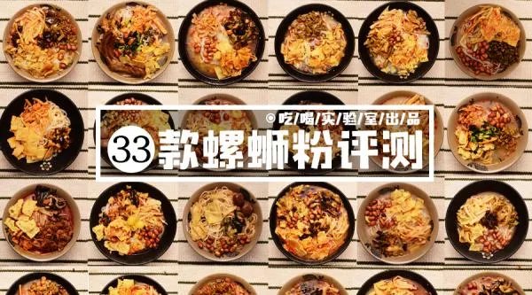 你第一次吃螺蛳粉有什么经历？