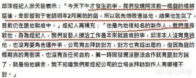 于正微博怒怼邱泽，你怎么看？