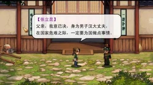 《姜太公的小岛》游戏操流程攻略