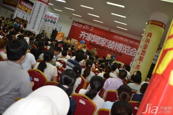 齐家网南京家装博览会圆满成功 销售额达5000万