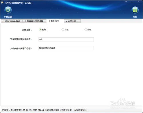 怎样只读加密文件夹?
