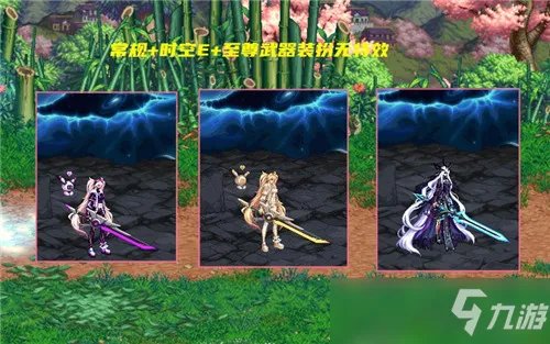 DNF女鬼剑士新春武器装扮也来了 3种外观前提下 高强特效展示