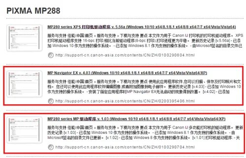 佳能MP288打印机怎么安装扫描驱动