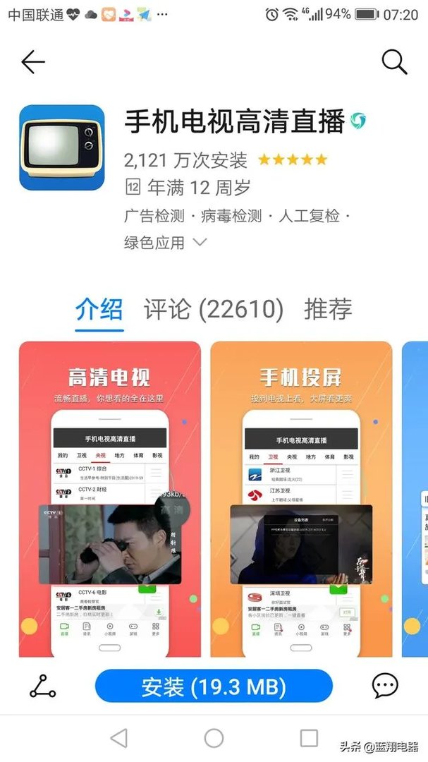 鱼跃在花见这部电视剧哪个软件可以看