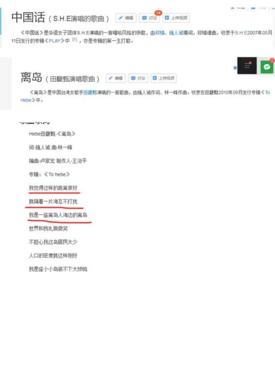 为什么hebe变成了田馥甄 我会这么反感她!!
