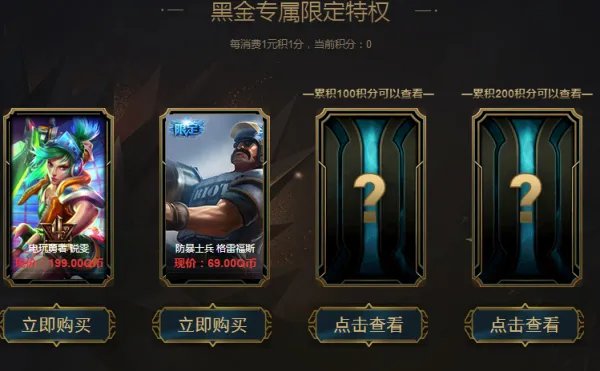 12月阿卡丽黑金商店来袭 一折皮肤向你招手